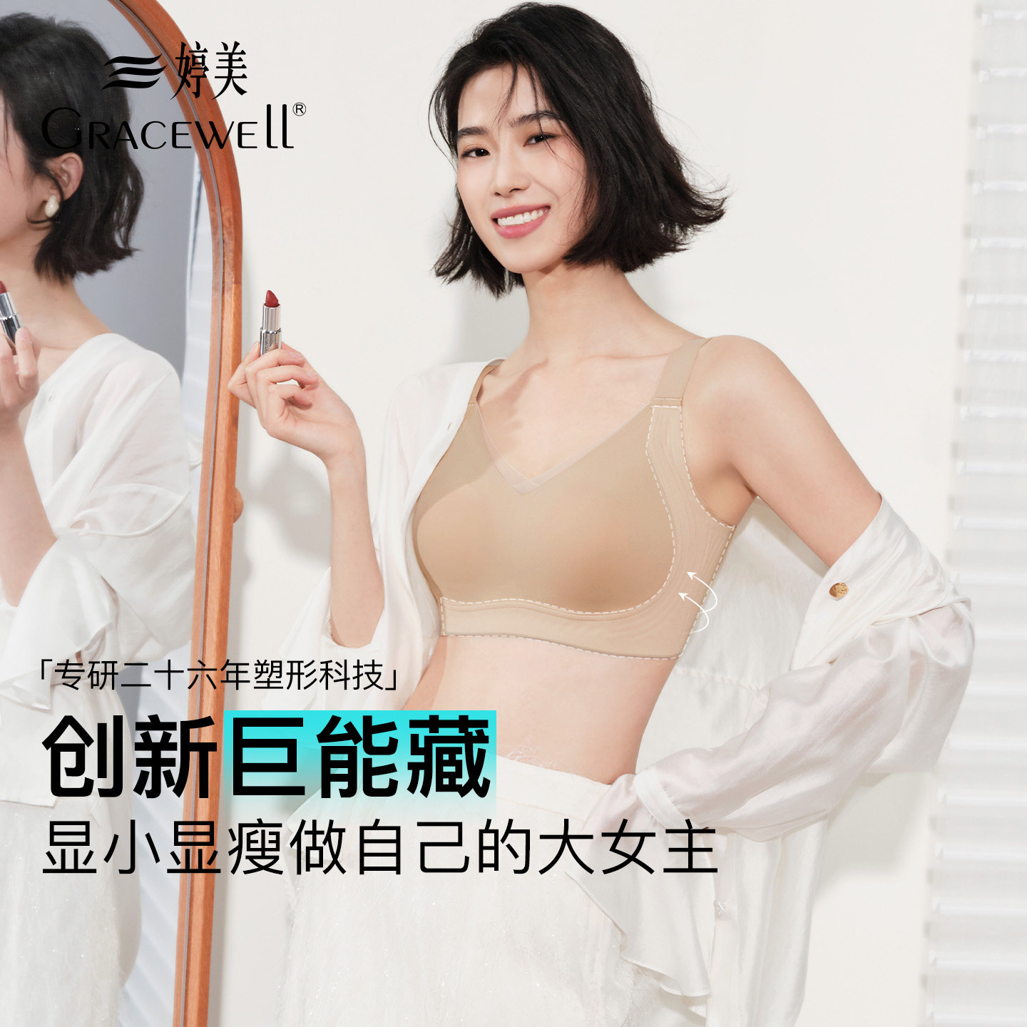 婷美大胸显小内衣女夏轻薄款粉底液隐形无痕全罩杯乳胶修容杯文胸