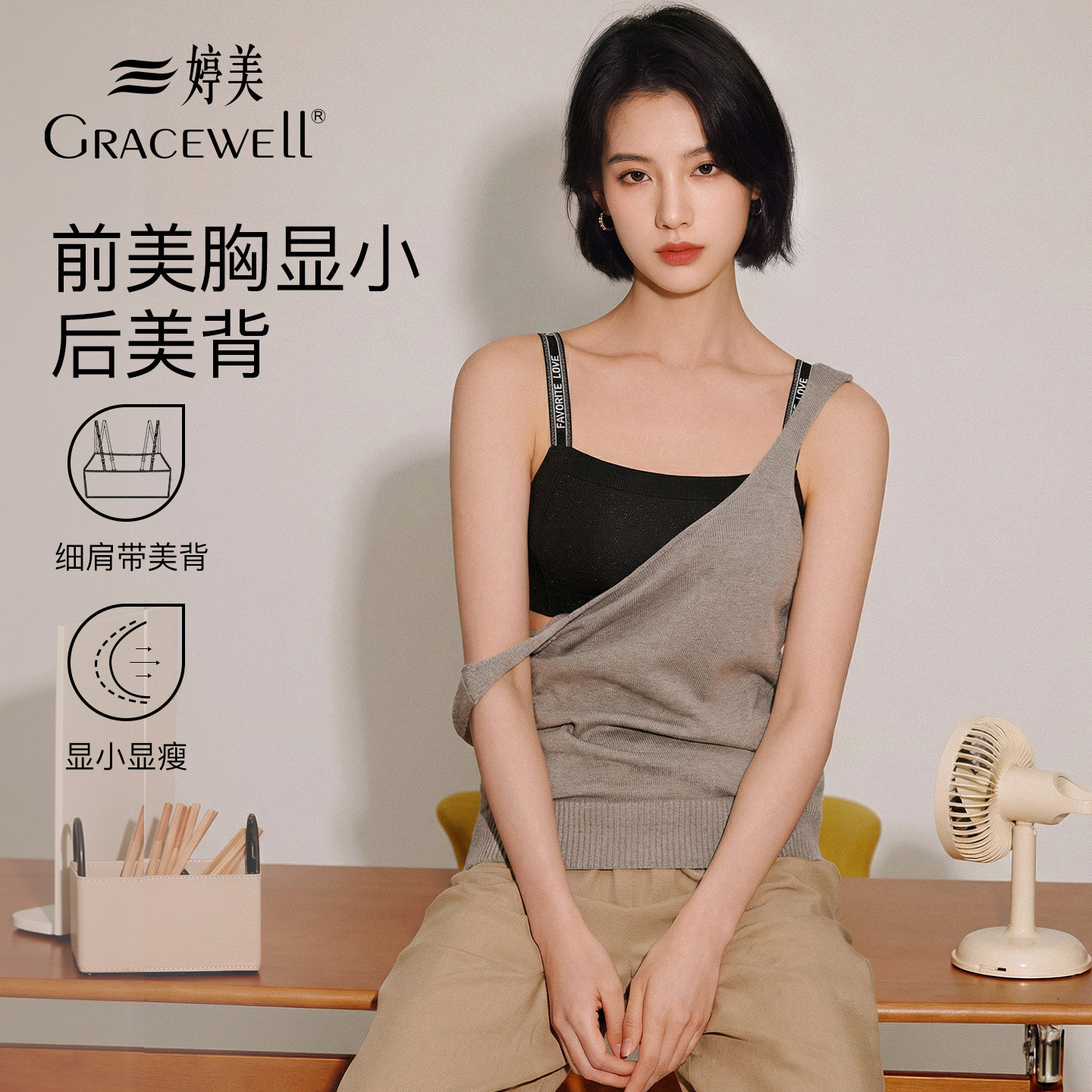婷美大胸显小胸女美背抹胸细肩带图片