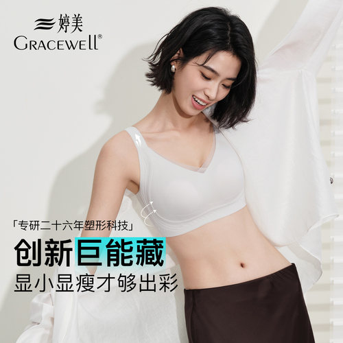 大胸显小内衣女粉底液隐形文胸罩