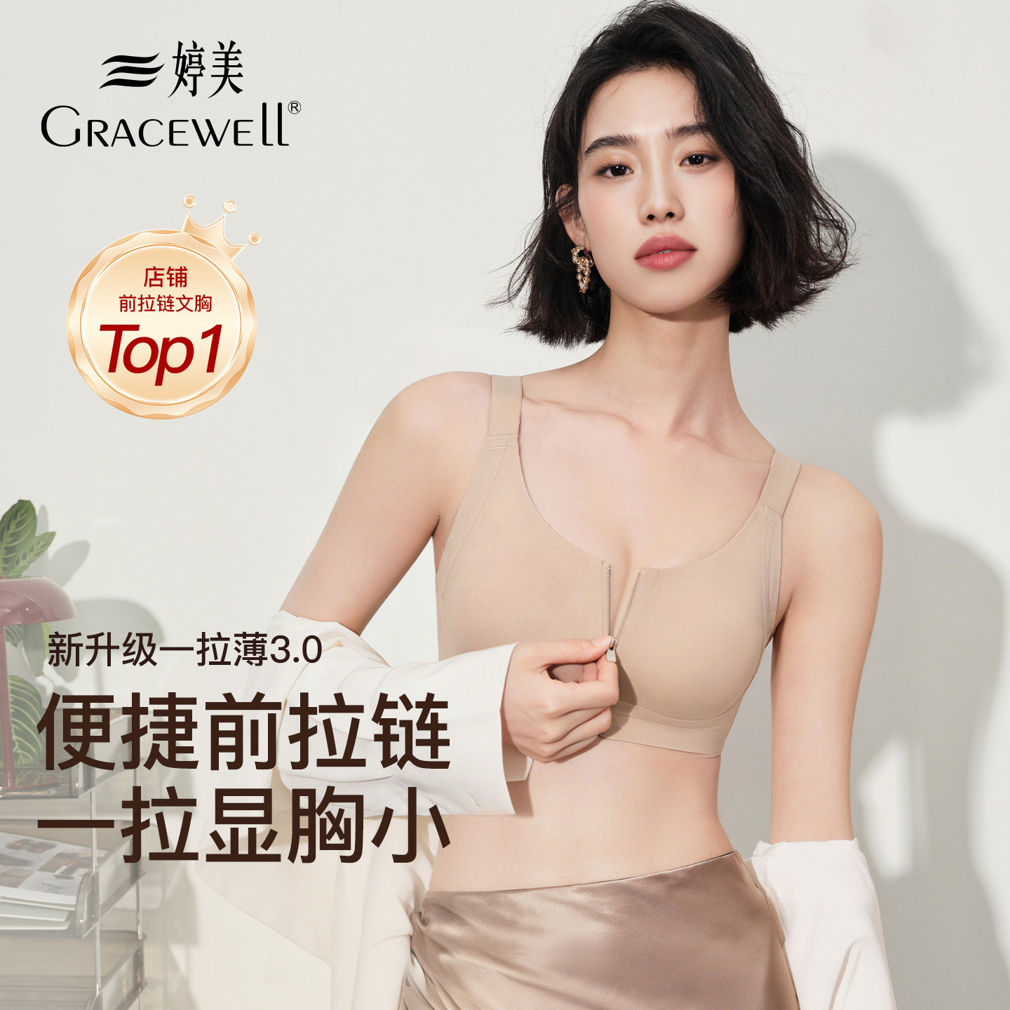 婷美前扣大胸显小文胸女无钢圈薄款收副乳防下垂透气无痕夏季内衣