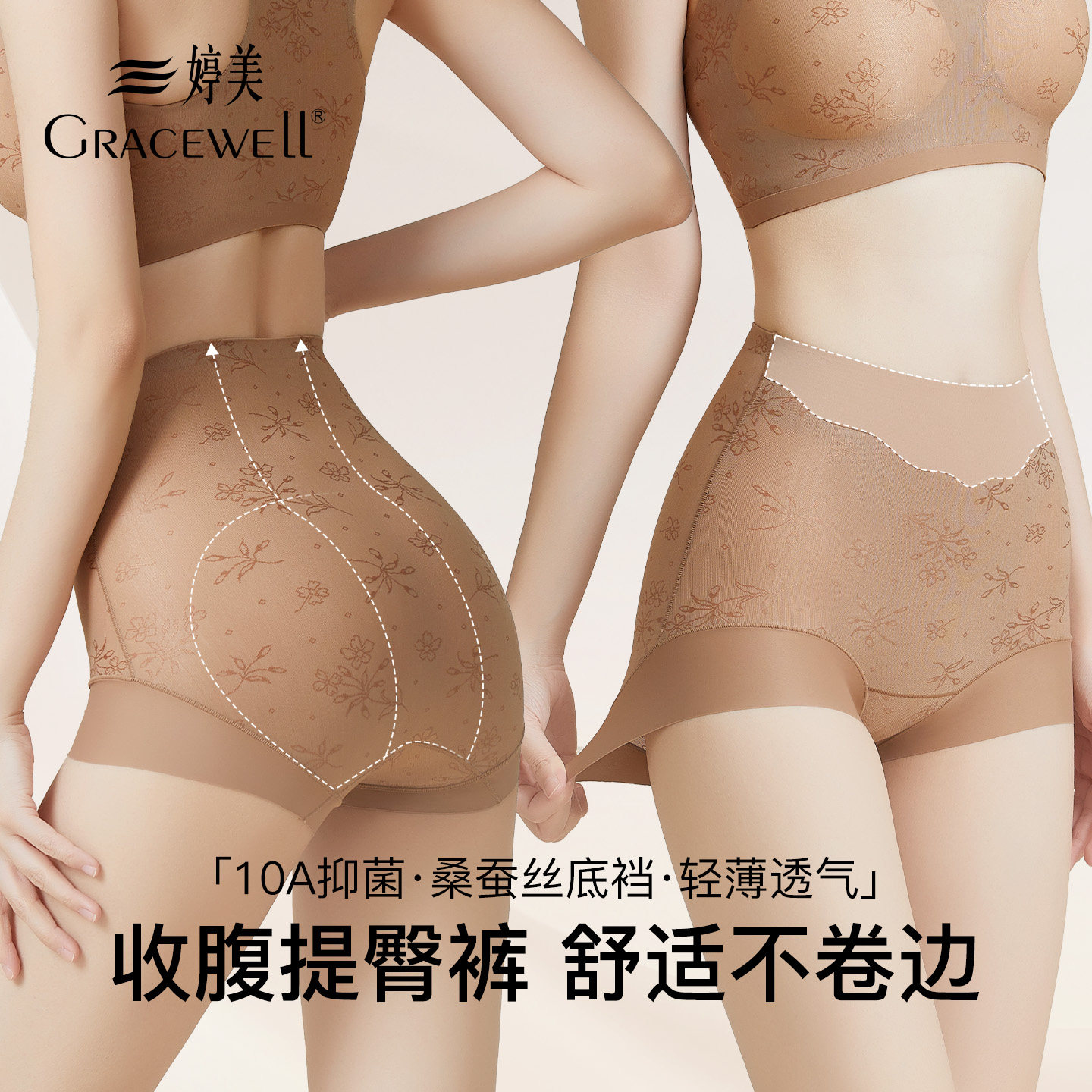 婷美收腹提臀裤强力收腹收小肚子高腰美体裤安全裤产后塑形夏薄款