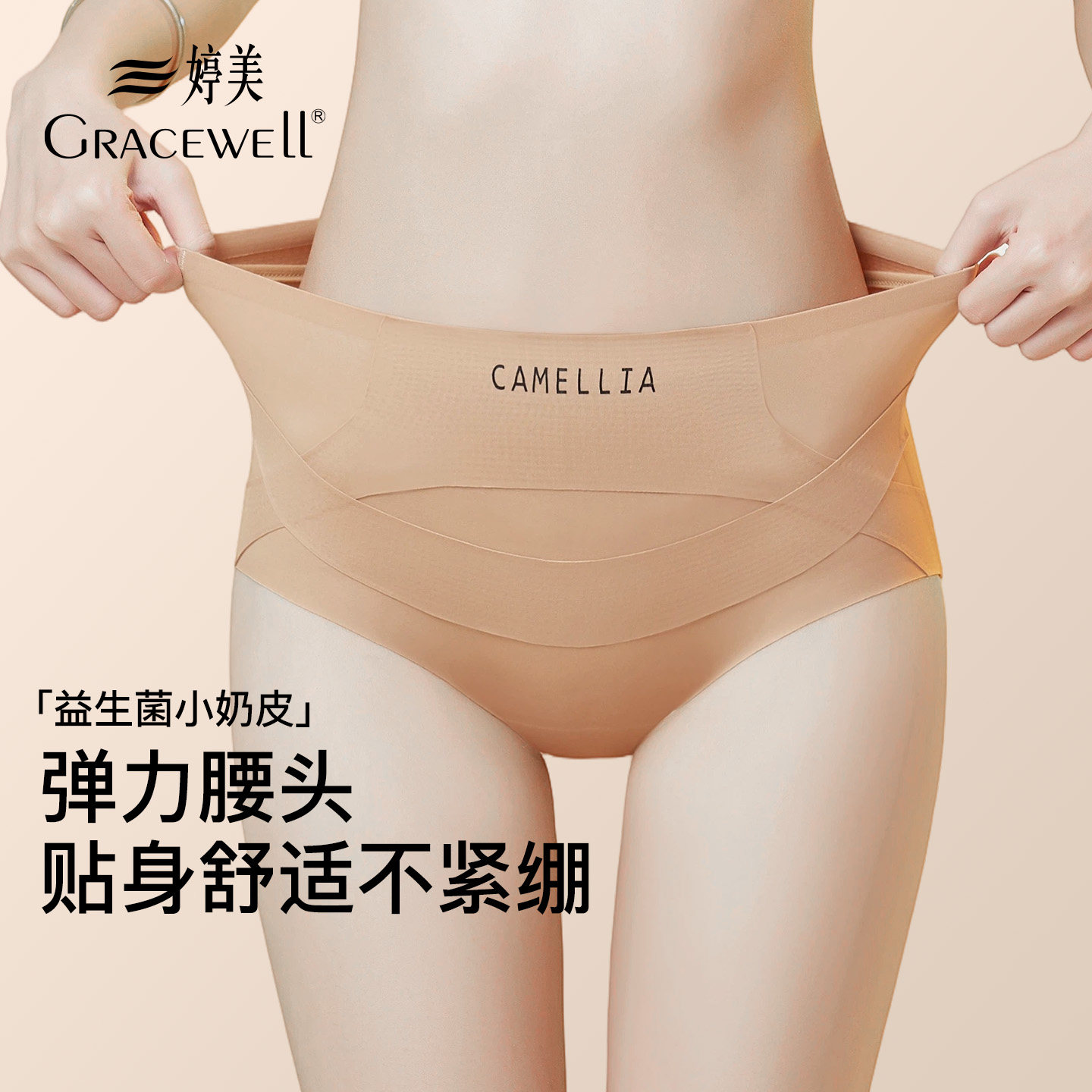 婷美无痕高腰收腹提臀裤收小肚子图片