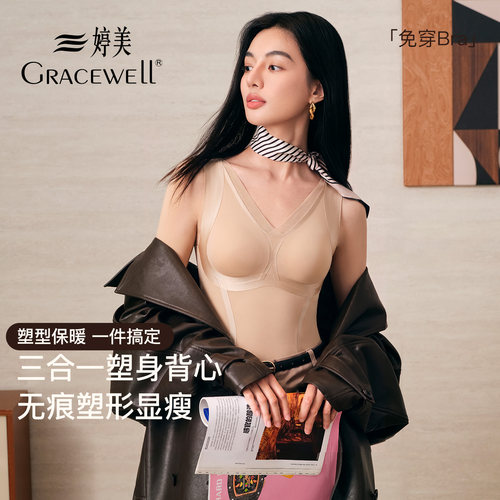 婷美束胸内衣塑身衣上半身背心