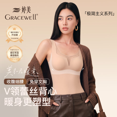 婷美免穿文胸无痕收腹保暖背心