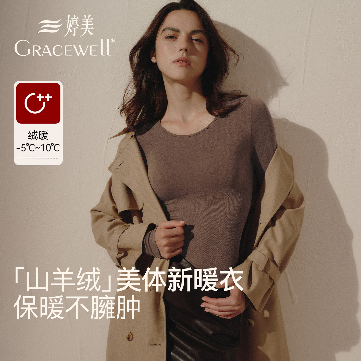 婷美保暖内衣女羊绒蚕丝发热秋衣秋裤修身显瘦秋冬线衣裤美体套装
