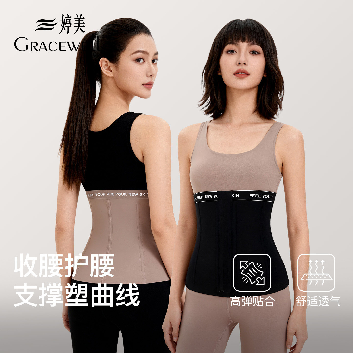 婷美收腹护腰束腹带女瘦身收小肚子不卷边束缚带美体腰封2026新款