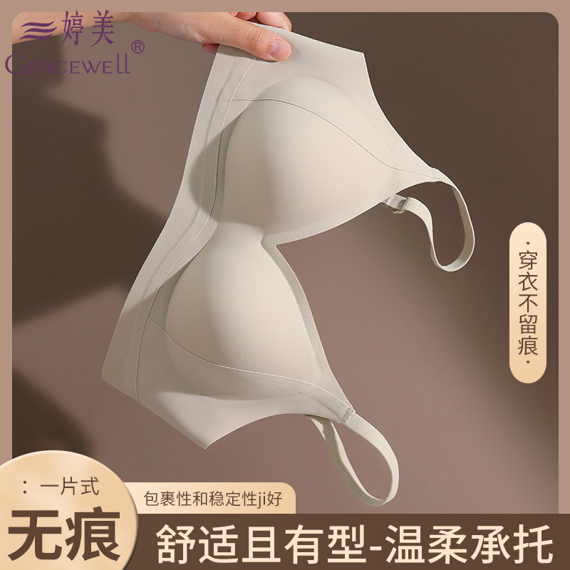 婷美内衣小胸聚拢薄款无痕美背文胸罩细肩带塑形上托收副乳防下垂