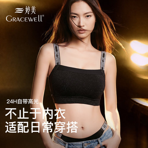 婷美美背内衣女抹胸夏薄款无痕