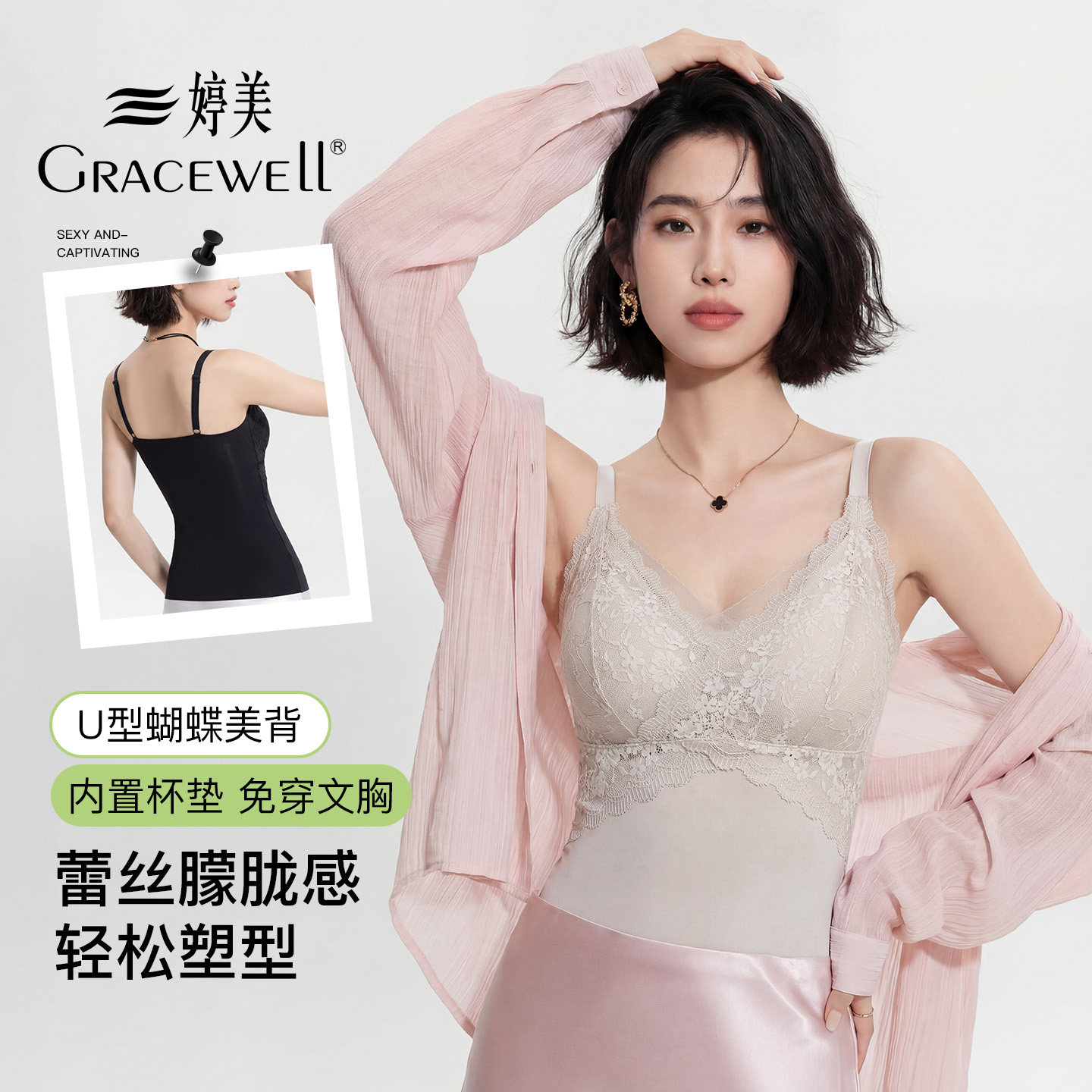 婷美蕾丝吊带背心内衣一体式夏季薄款透气免穿文胸塑身无痕打底衫