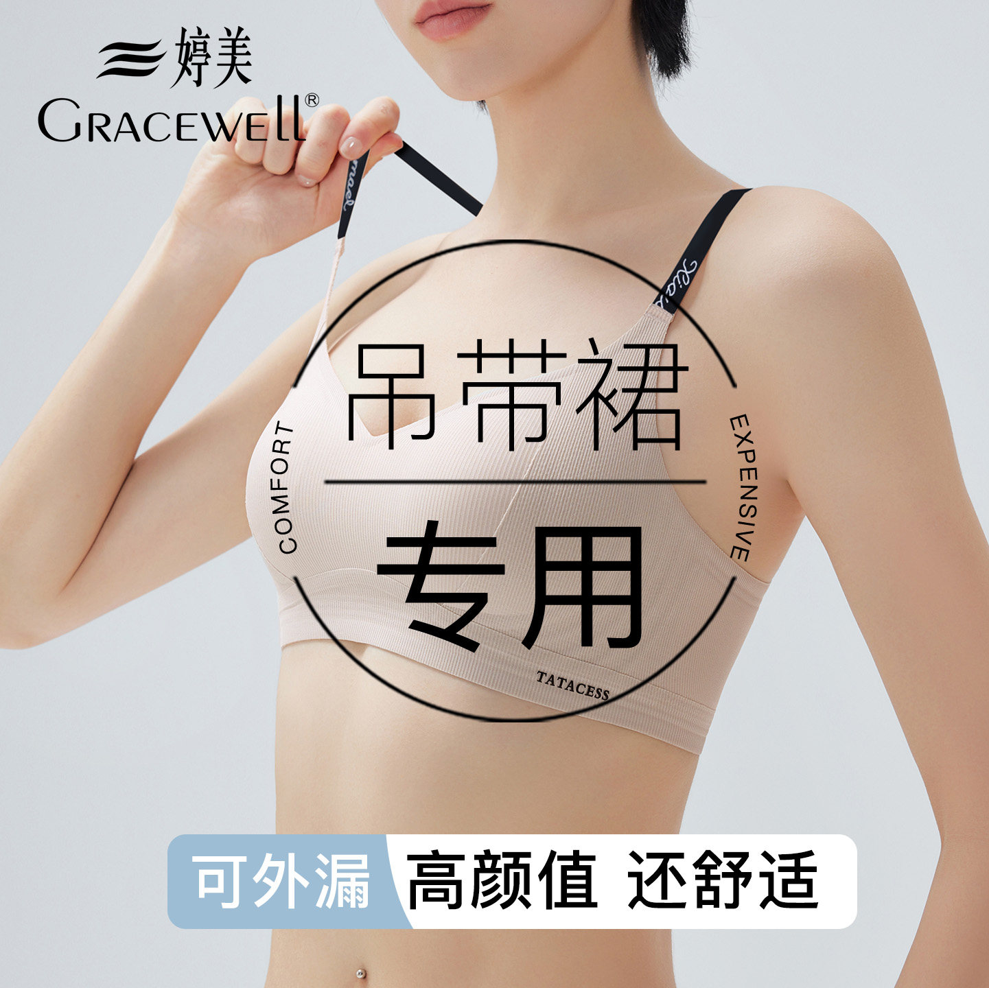 婷美吊带裙专用内衣女夏薄款文胸小胸聚拢无痕隐形细肩带透气胸罩