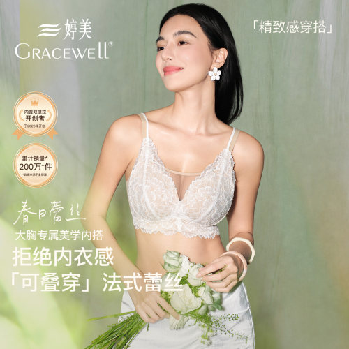 婷美内衣大胸显小女文胸蕾丝薄款