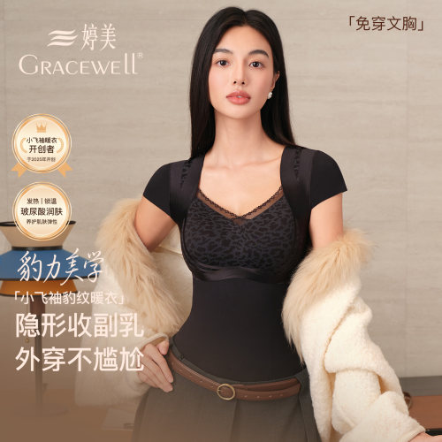 婷美豹纹加绒免穿文胸保暖背心