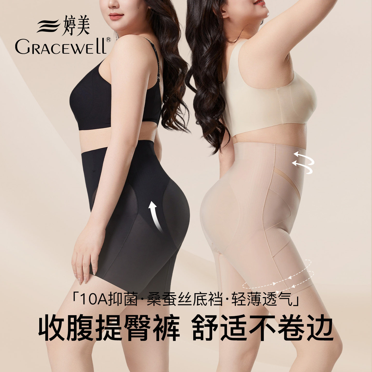 婷美收腹提臀裤强力收腹收小肚子大尺码高腰美体无痕隐形薄款安全