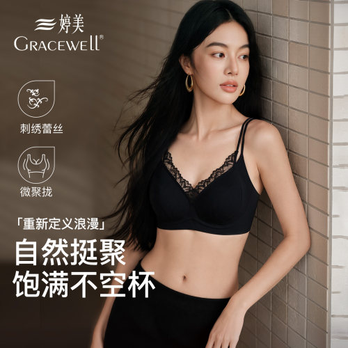 婷美无痕内衣女聚拢小胸防下垂