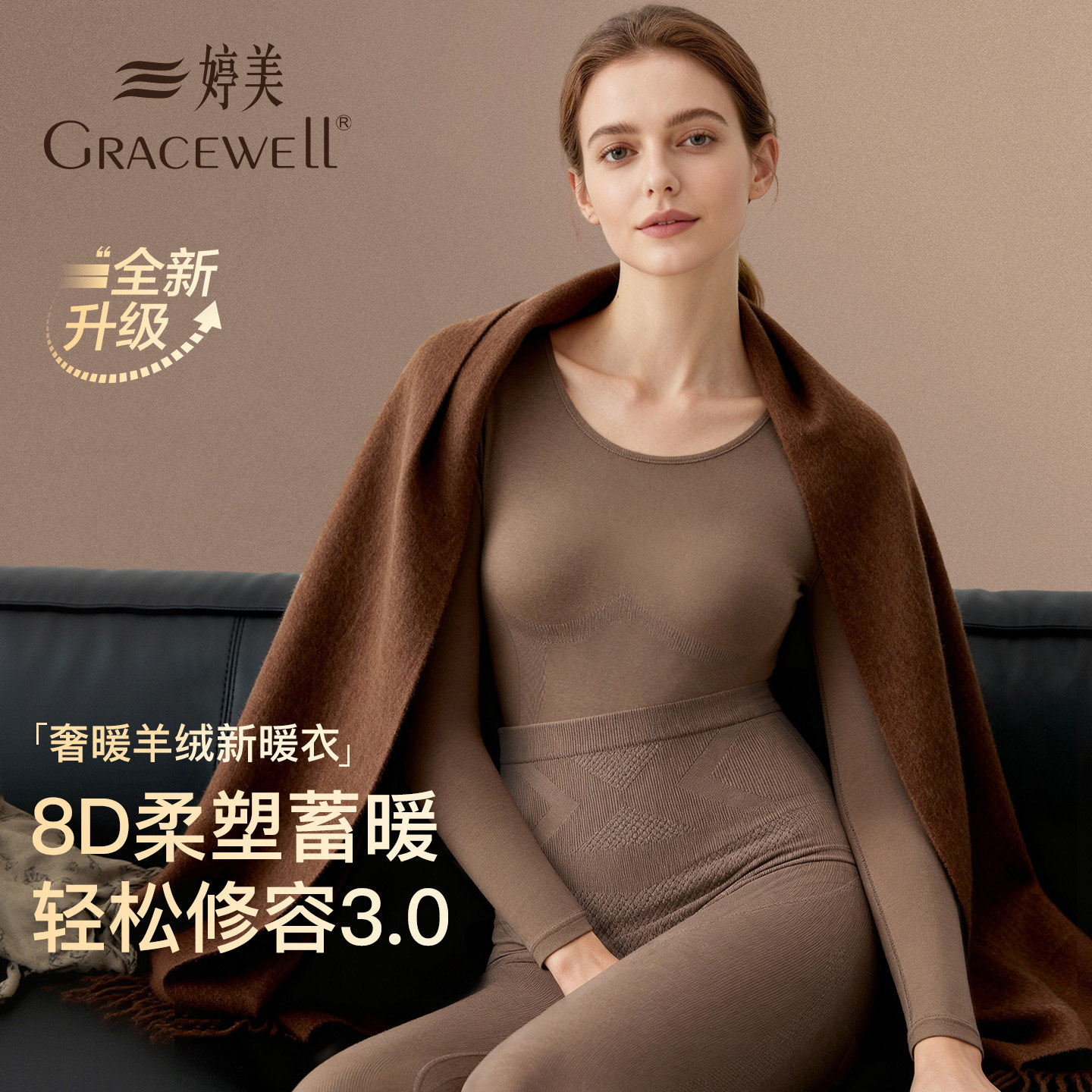 婷美秋衣秋裤女套装保暖内衣羊绒贴身发热美体保温打底修身无痕冬