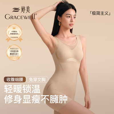 婷美无缝塑身连体衣收腹束腰