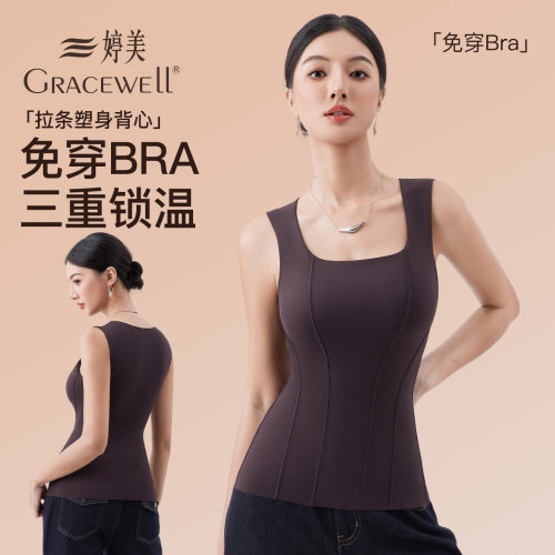 婷美蕾丝保暖背心带胸垫冬季内搭