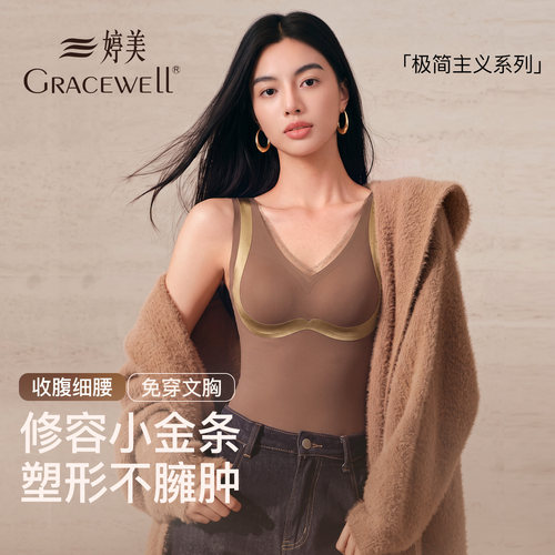 婷美保暖塑形背心女收腹塑腰透气