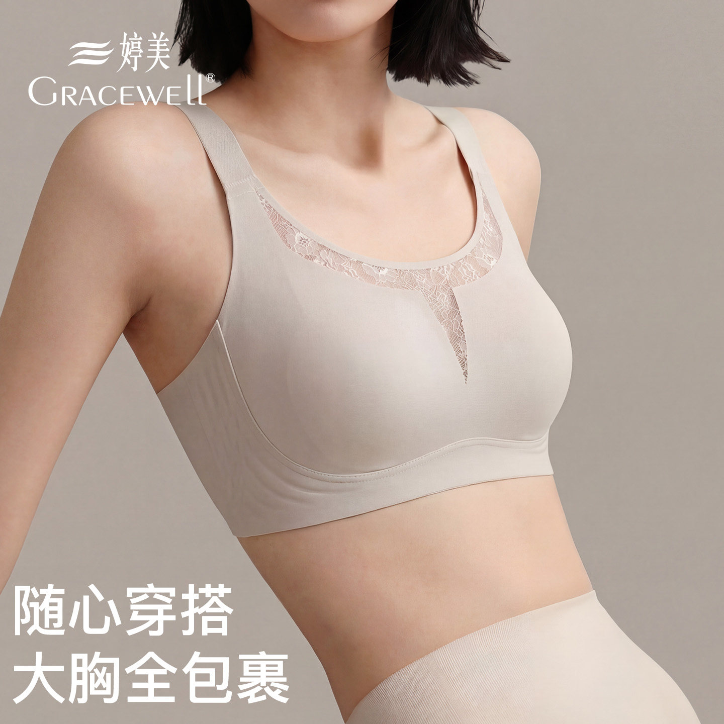 婷美大胸显小内衣女收副乳防下垂