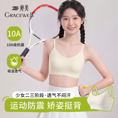 婷美少女内衣女学生初高中生文胸