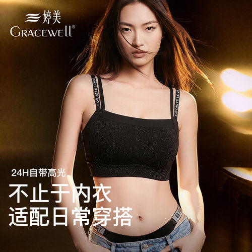 婷美美背内衣女抹胸细肩带无痕