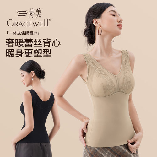 婷美蕾丝保暖背心女带胸垫新款