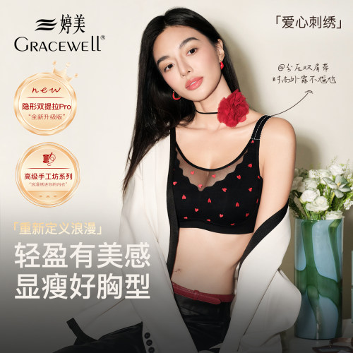 婷美内衣大胸显小女网纱蕾丝无痕