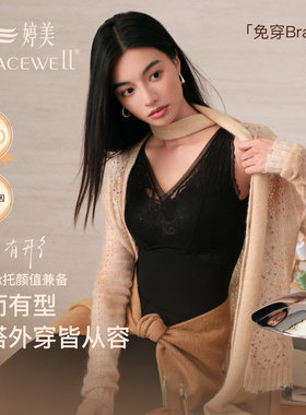 婷美V领蕾丝保暖背心女士2026