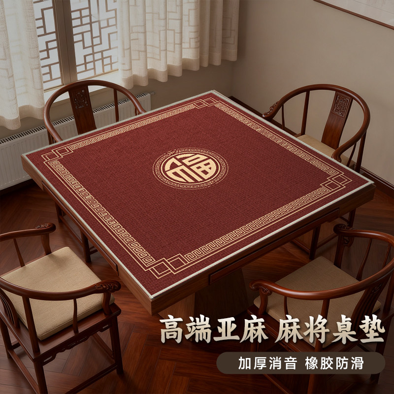 亚麻麻将桌垫棋牌室专用桌布棉麻加厚吸水速干扑克掼蛋棋牌馆垫子