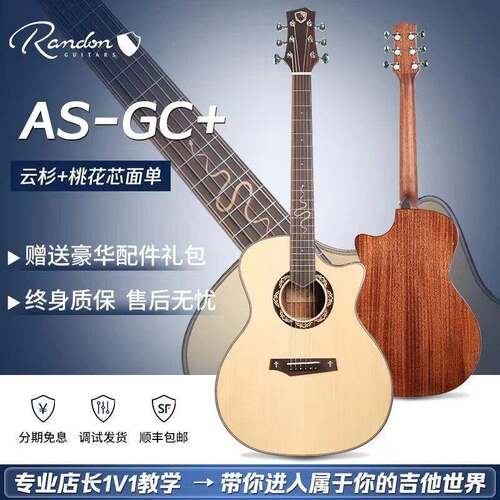 蓝盾蓝盾（Randon）吉他中世纪系列初学者入门进阶单板民谣木吉
