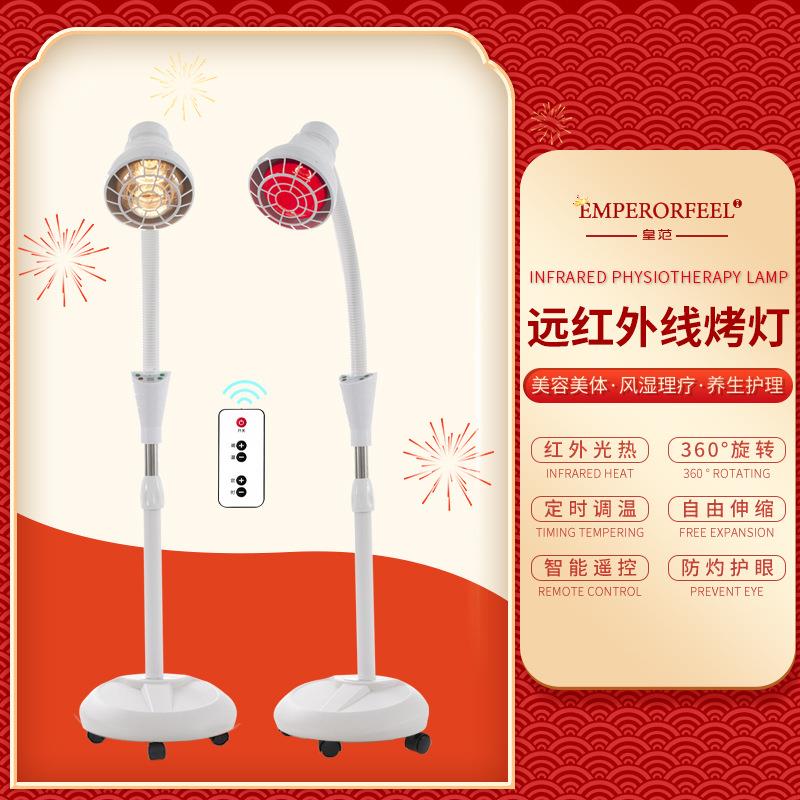 红外线烤灯美容院红外线理疗灯保健灯取暖灯多功能远红外线烤灯