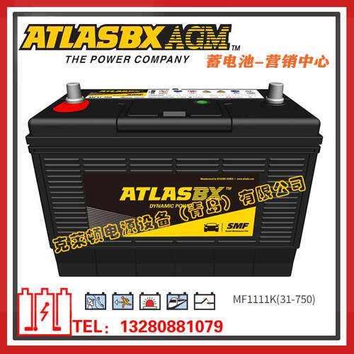 ATLASBX蓄电池MF1111K（31-750）发电机组电池、船舶设备电池