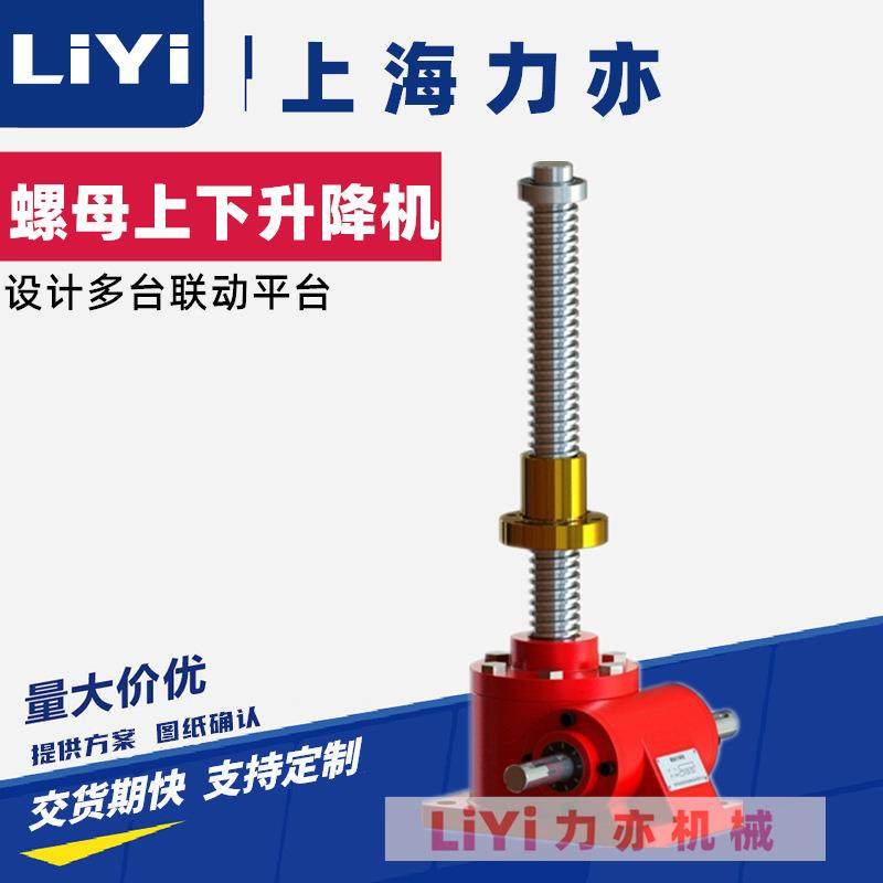 生产SWL10M-1B-U3-500梯形丝杆升降机，SWL10T-1A-U4升降机