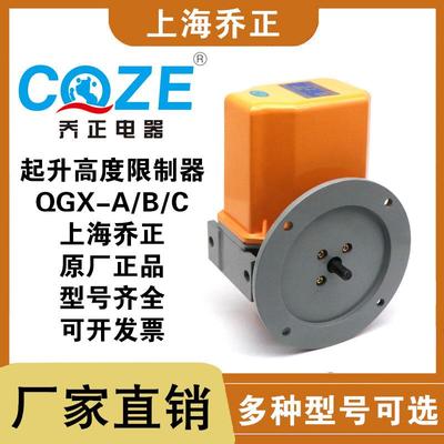 起升高度限制器起重机行程限位开关QGX-AQGX-BQGX-C乔正