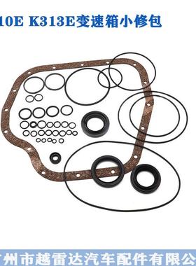 适用于K310K313卡罗拉新威驰逸志自动变速箱小修包修理包胶圈油封