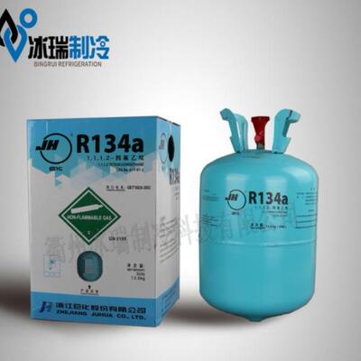巨化R134A多规格制冷剂雪种冷媒R134A制冷剂优质高纯冷媒