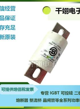 巴斯曼原装现货快速熔断器FWP-350AFWP-400AFWP-450AFWP-500A