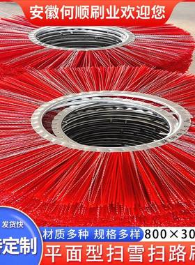 安徽何顺刷业红色平面扫雪扫路刷片装载机扫雪刷片环卫扫雪刷
