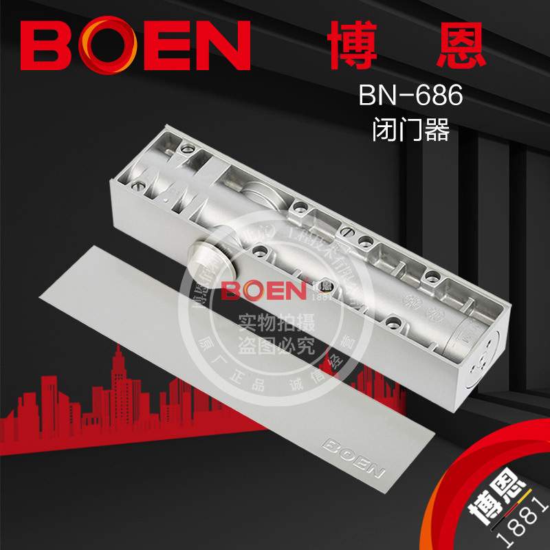 供应博恩闭门器686滑轨滑尺关门器承重200kg防火工程用5年质保其