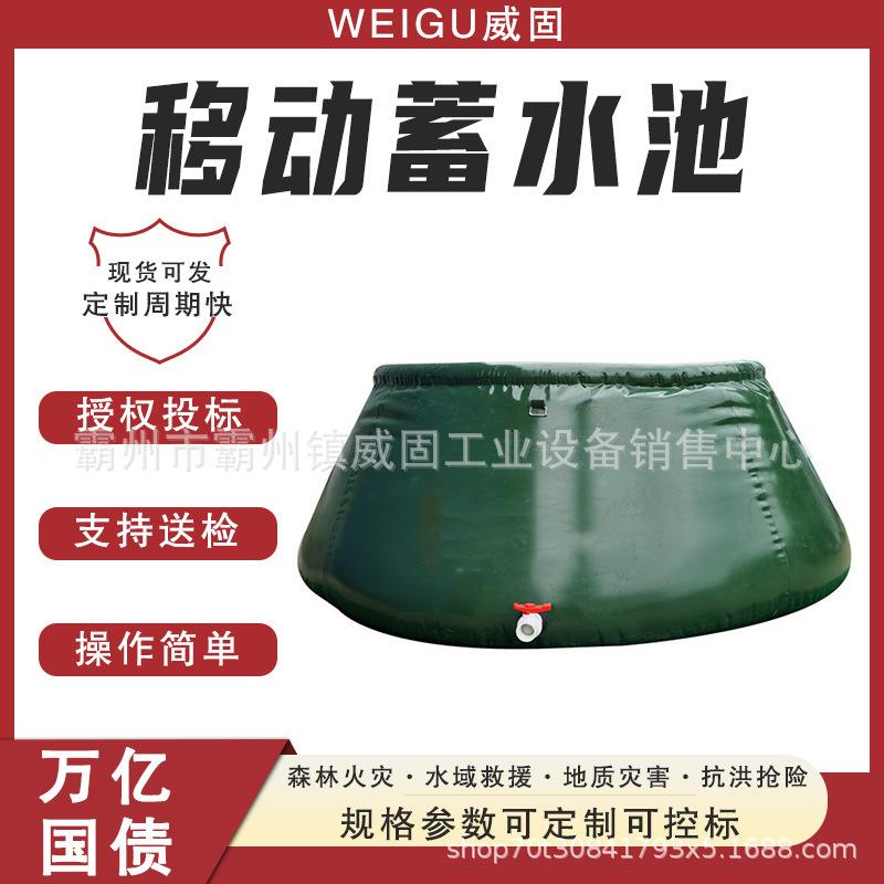 万亿国债自然灾害应急能力提升森林（草原）火灾扑救移动蓄水池