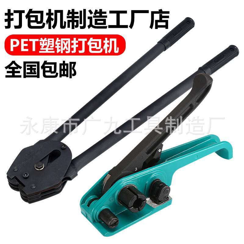 广九1608pe t塑钢带塑钢扣打包机手动包装机器 套餐