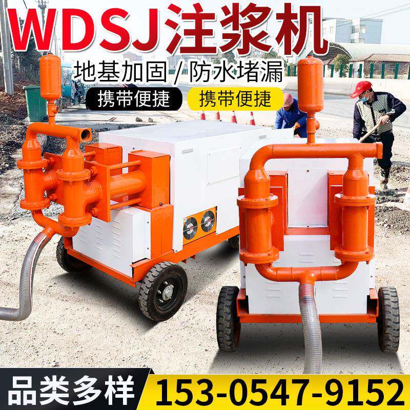 WDSJ砂浆注浆机15KW电动砂浆注浆泵隧道加固砂浆双缸双液注浆机