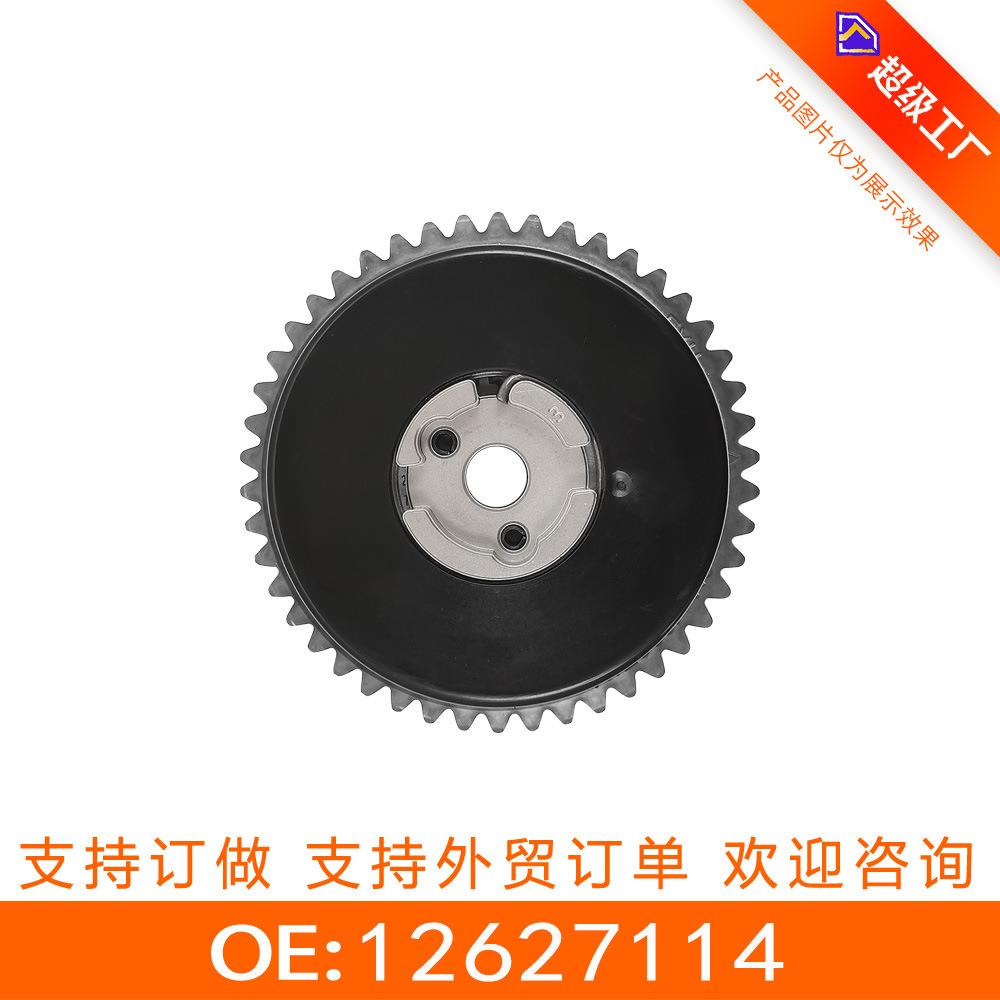 适用于别克凯迪拉克系列发动机正时齿轮相位调节器（排）12627114