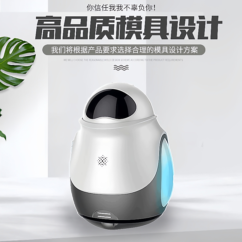 塑料模具设计加工塑料产品设计注塑机器人