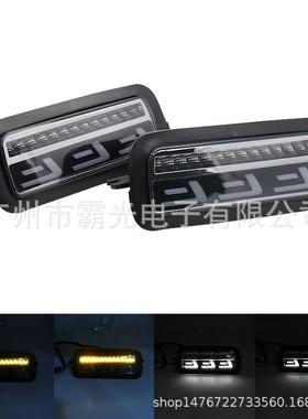 适用于拉达Niva4X41995-LEDDRL灯运行转弯信号