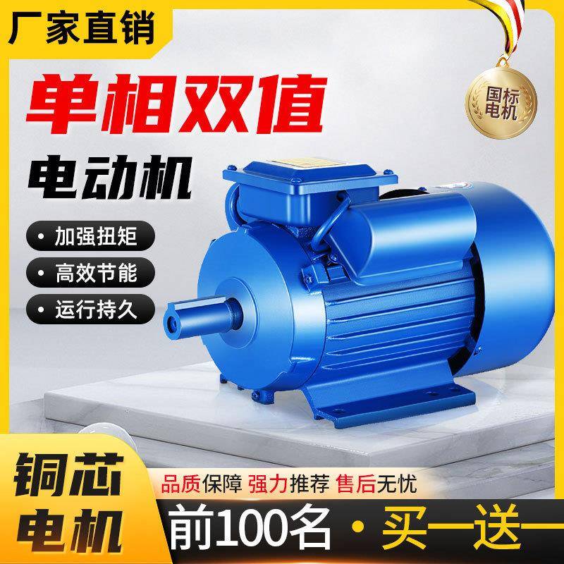 国标电动机220V纯铜大功率1.5/2.2/3.0/4kw单相异步电机小型两相