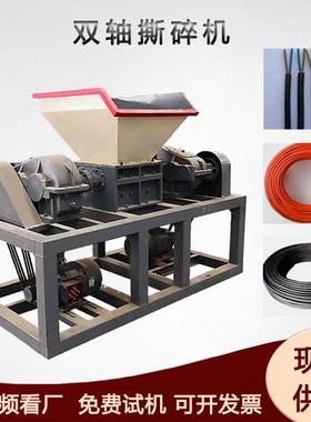 红色线圈橡胶线撕碎机铜芯电线粉碎机硅橡胶导线破碎设备