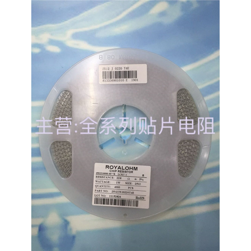 2512贴片电阻0R100R150R240R390R470R510R680R750R1M等