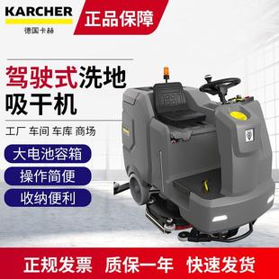 德国卡赫BD90 洗地吸干机凯驰工业洗地机 160RClassicBp驾驶式