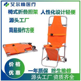多功能折叠担架铝合金椅式担架带支撑脚带轮毂急救轮椅担架